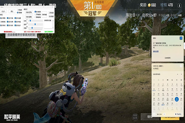 CF越南私服辅助软件效果